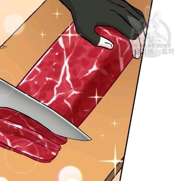 밥만 먹고 레벨업 52화 128