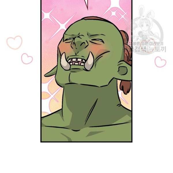 밥만 먹고 레벨업 52화 136