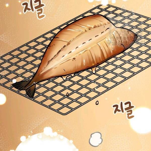 밥만 먹고 레벨업 52화 154
