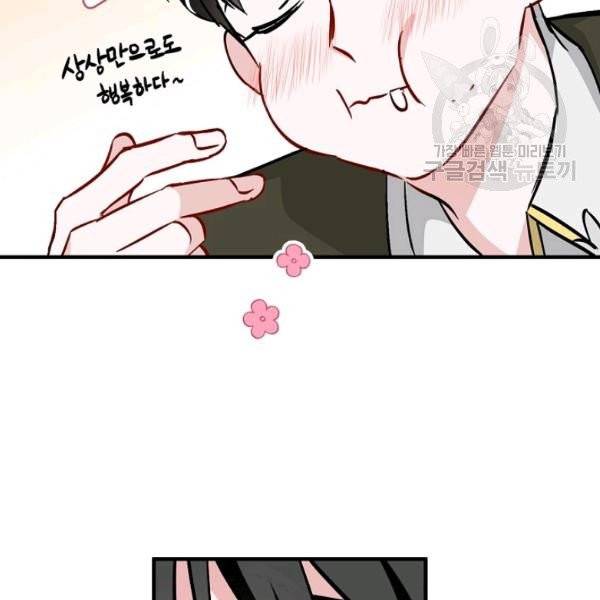 밥만 먹고 레벨업 52화 158