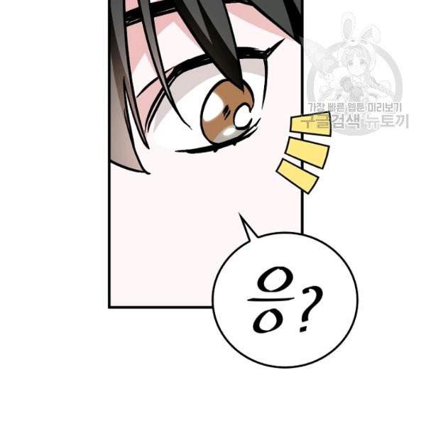 밥만 먹고 레벨업 52화 159