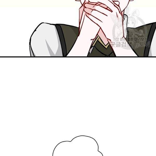 밥만 먹고 레벨업 52화 164