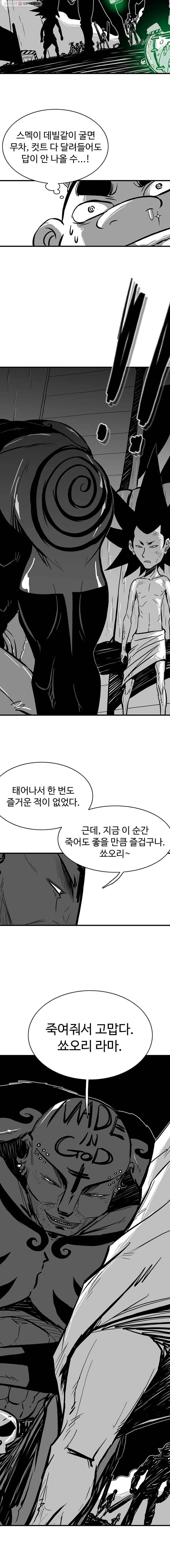 NR 뉴월드 Season2 21화 2