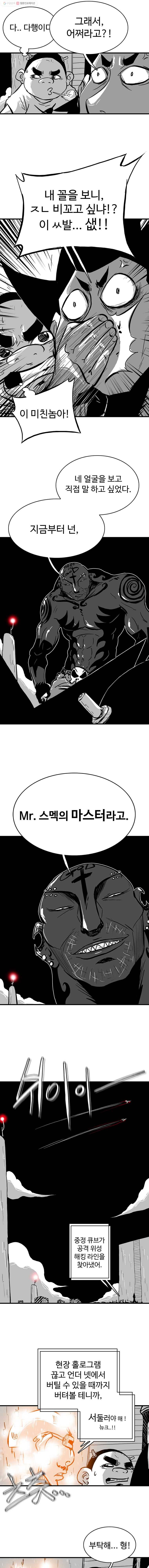 NR 뉴월드 Season2 21화 3