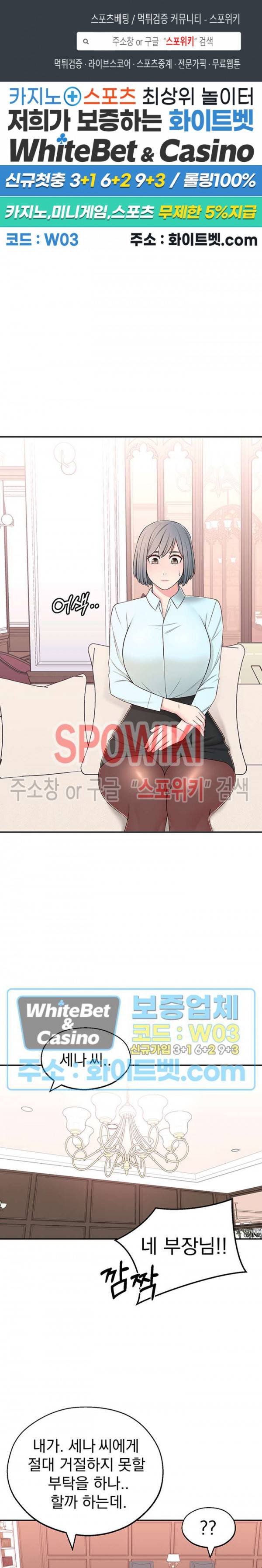 아는 여동생 9화 1
