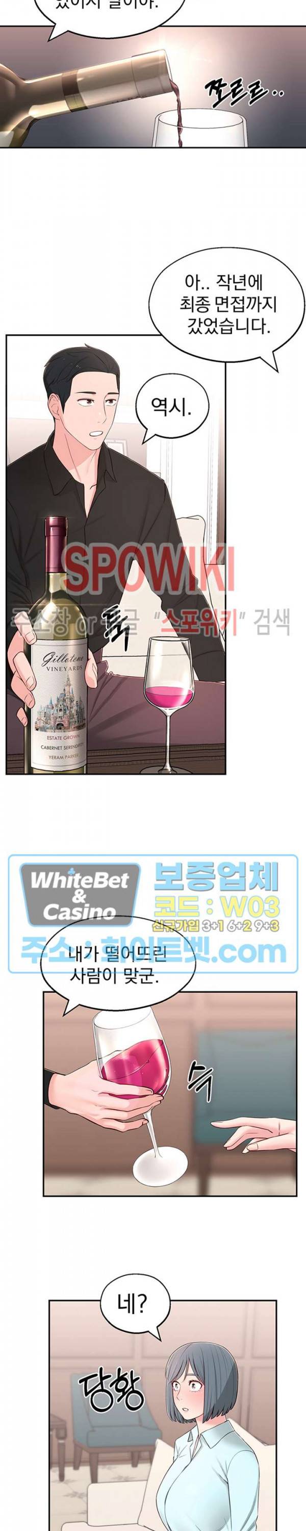 아는 여동생 9화 4