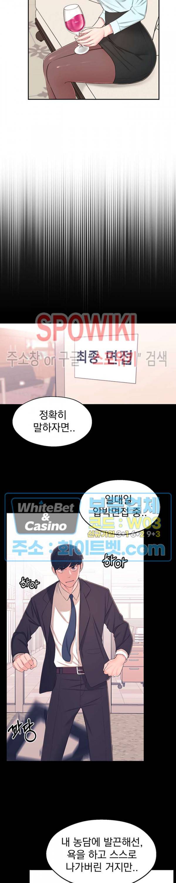 아는 여동생 9화 5