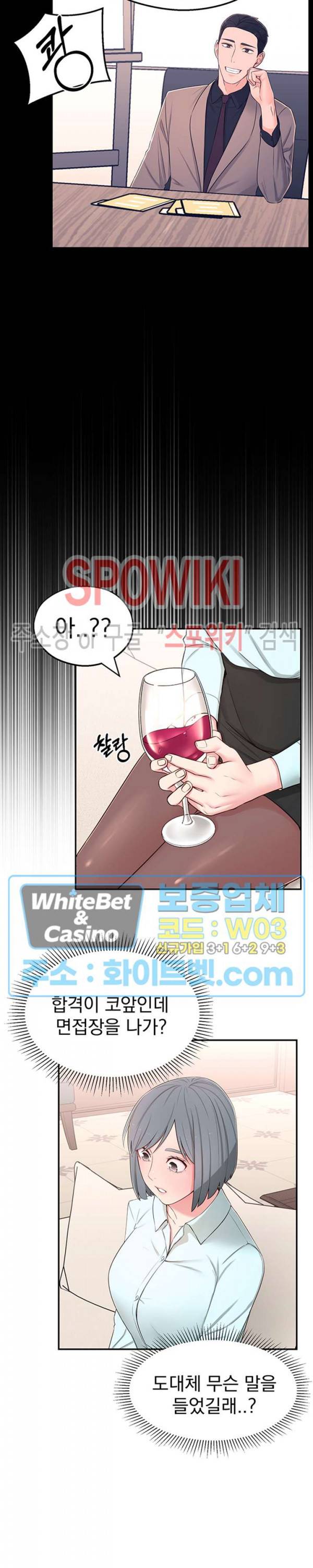 아는 여동생 9화 6