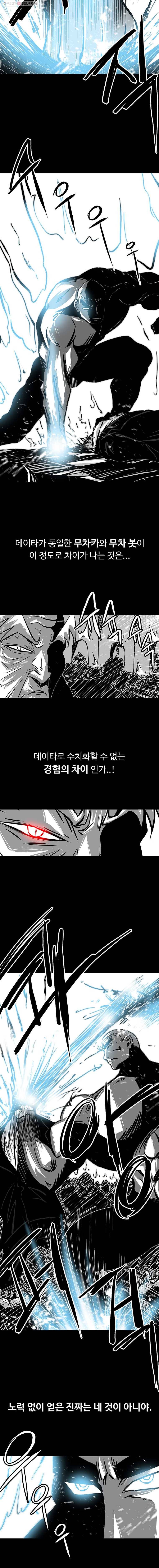 NR 뉴월드 Season3 12화 2