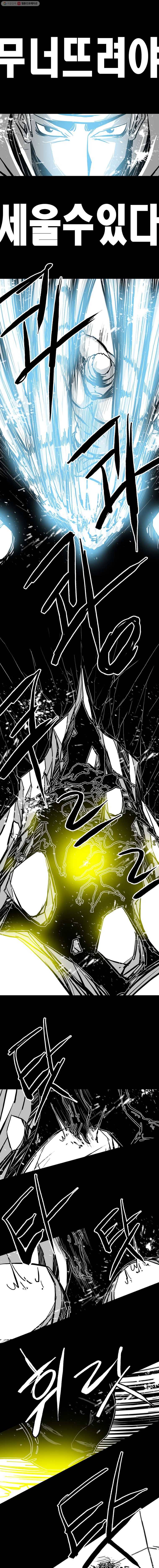 NR 뉴월드 Season3 22화 1