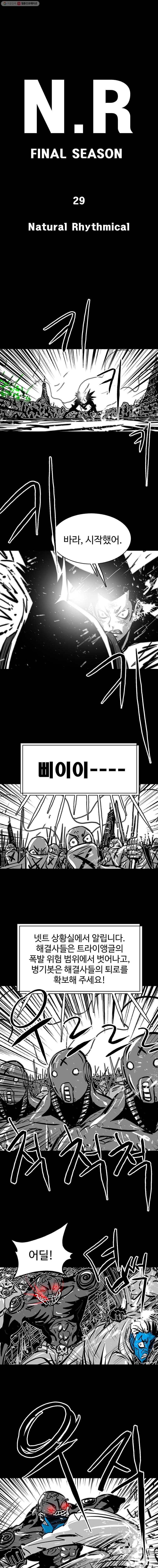 NR 뉴월드 Season3 29화 1