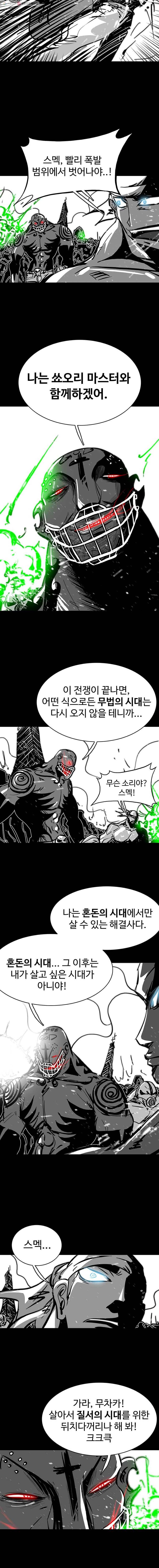 NR 뉴월드 Season3 29화 2