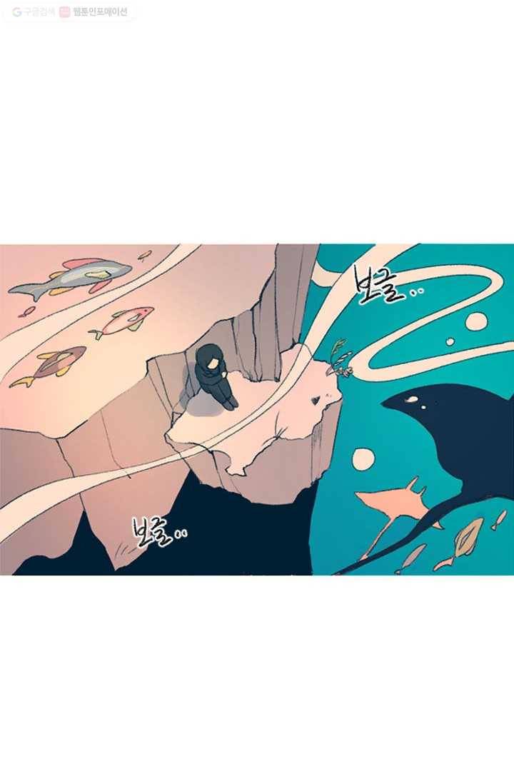 소금물 방 8화 접점 3