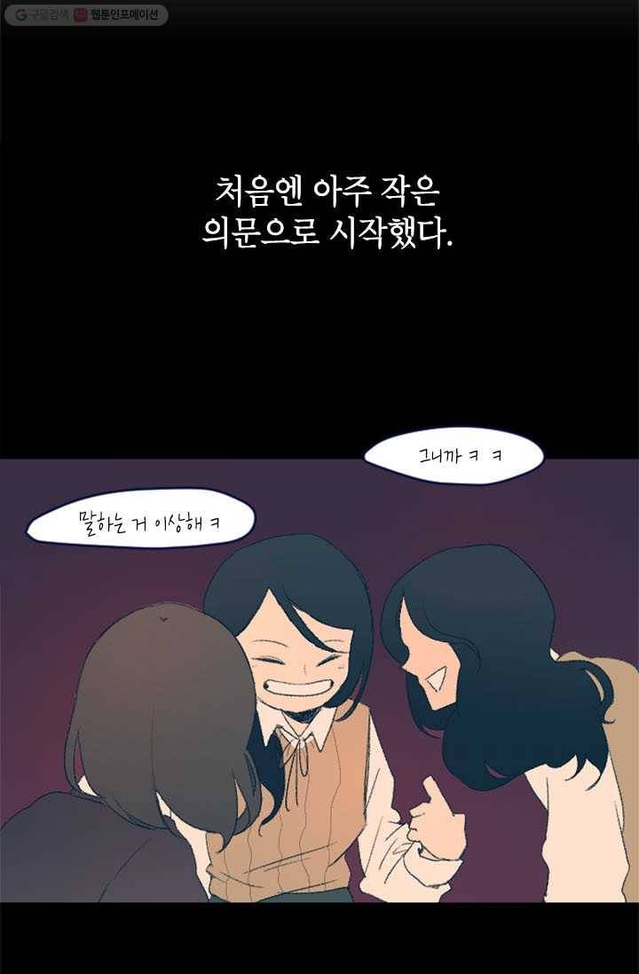 소금물 방 8화 접점 5