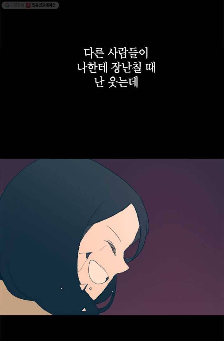 소금물 방 8화 접점 6
