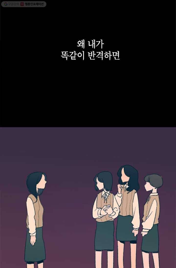 소금물 방 8화 접점 7