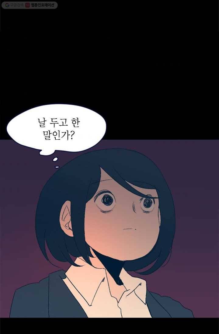 소금물 방 8화 접점 9