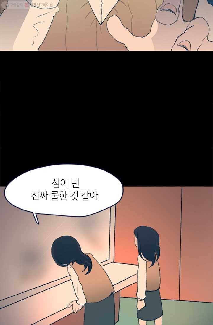 소금물 방 8화 접점 11