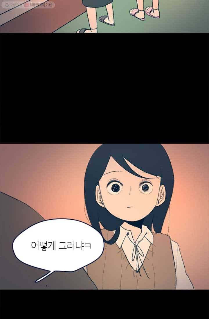 소금물 방 8화 접점 12