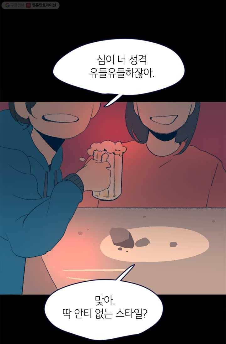 소금물 방 8화 접점 13