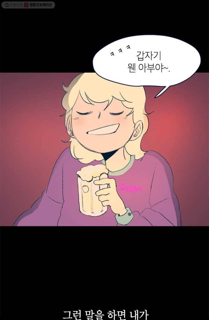 소금물 방 8화 접점 14