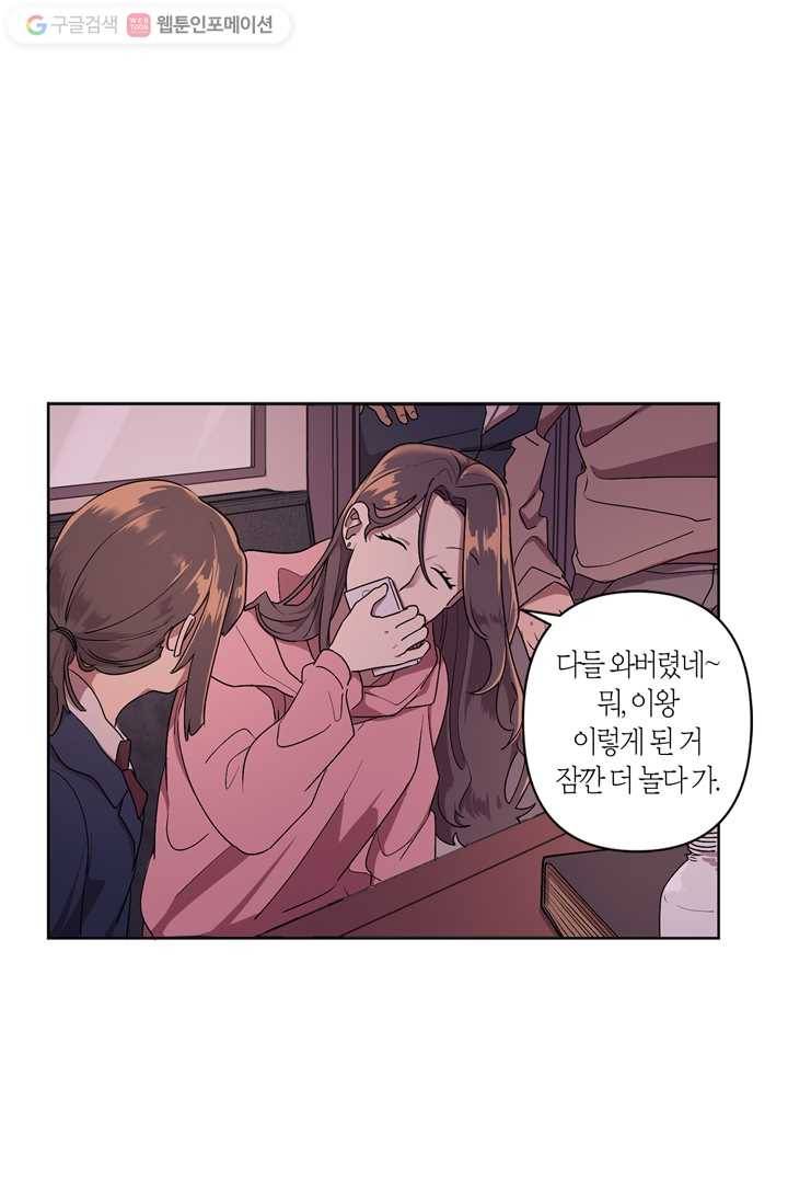소라해나! 2화 1