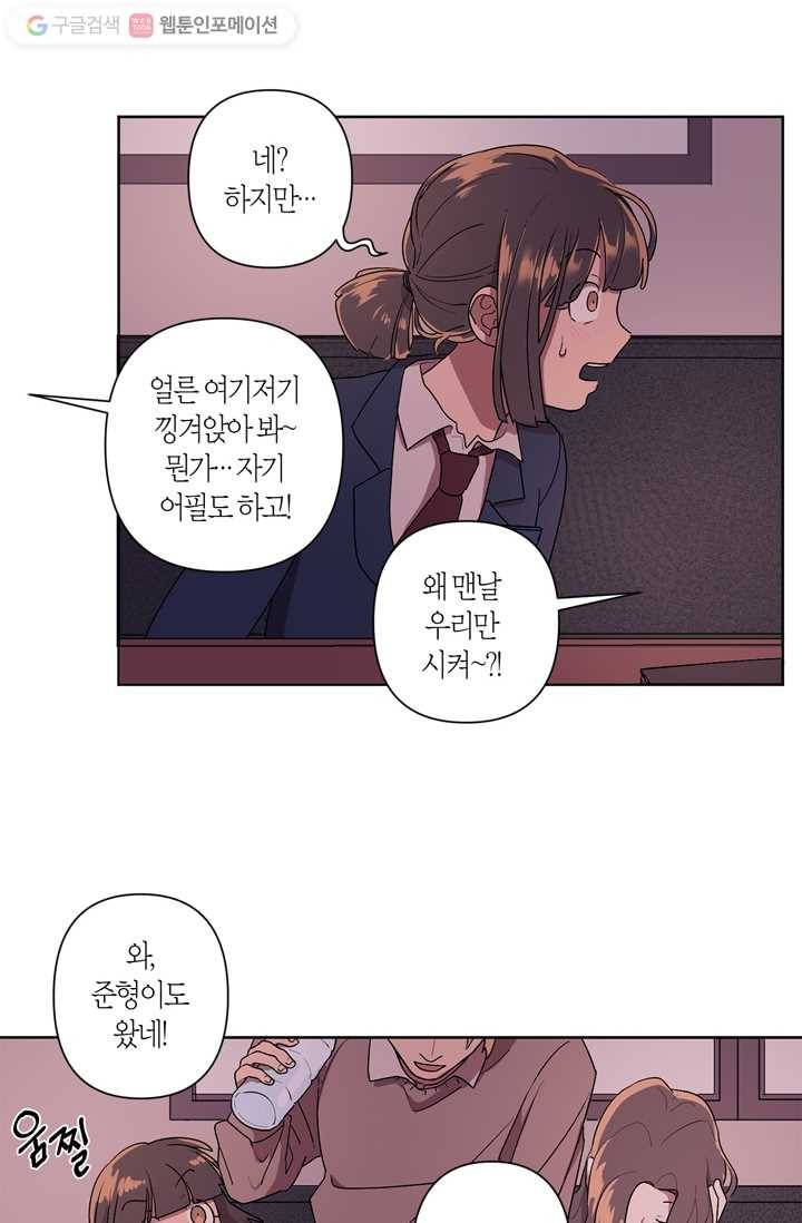 소라해나! 2화 2