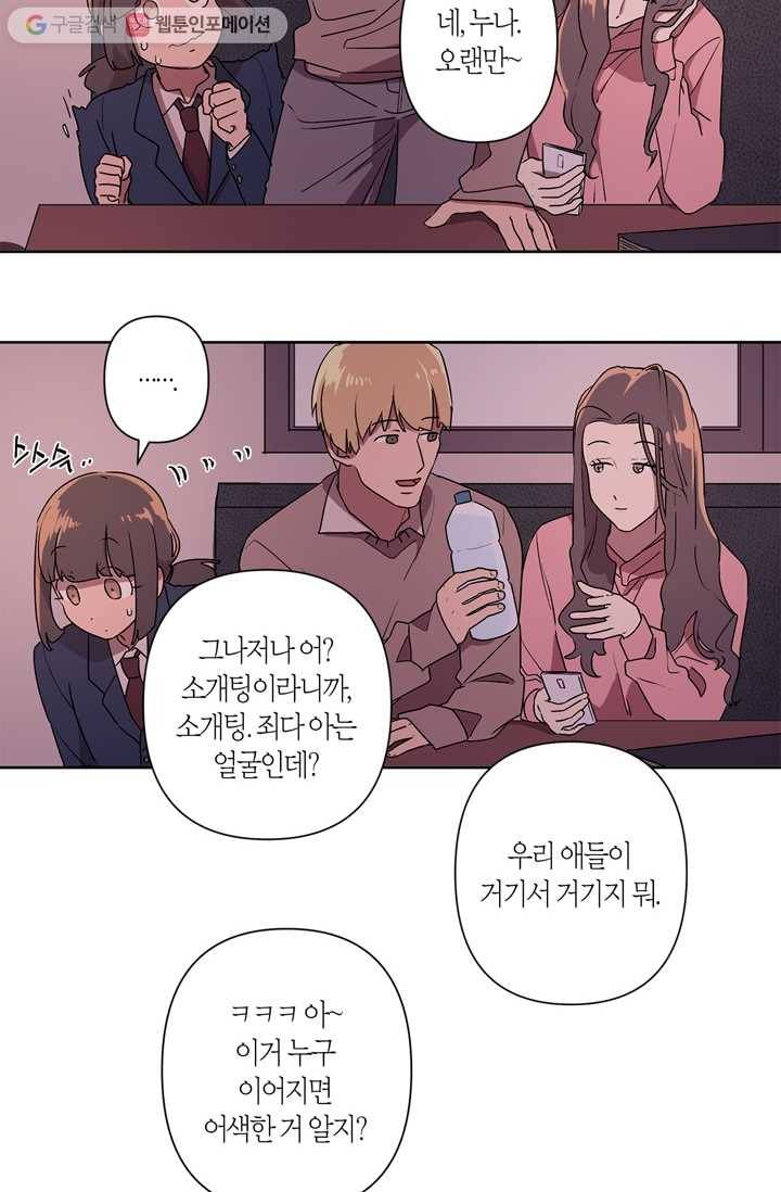소라해나! 2화 3