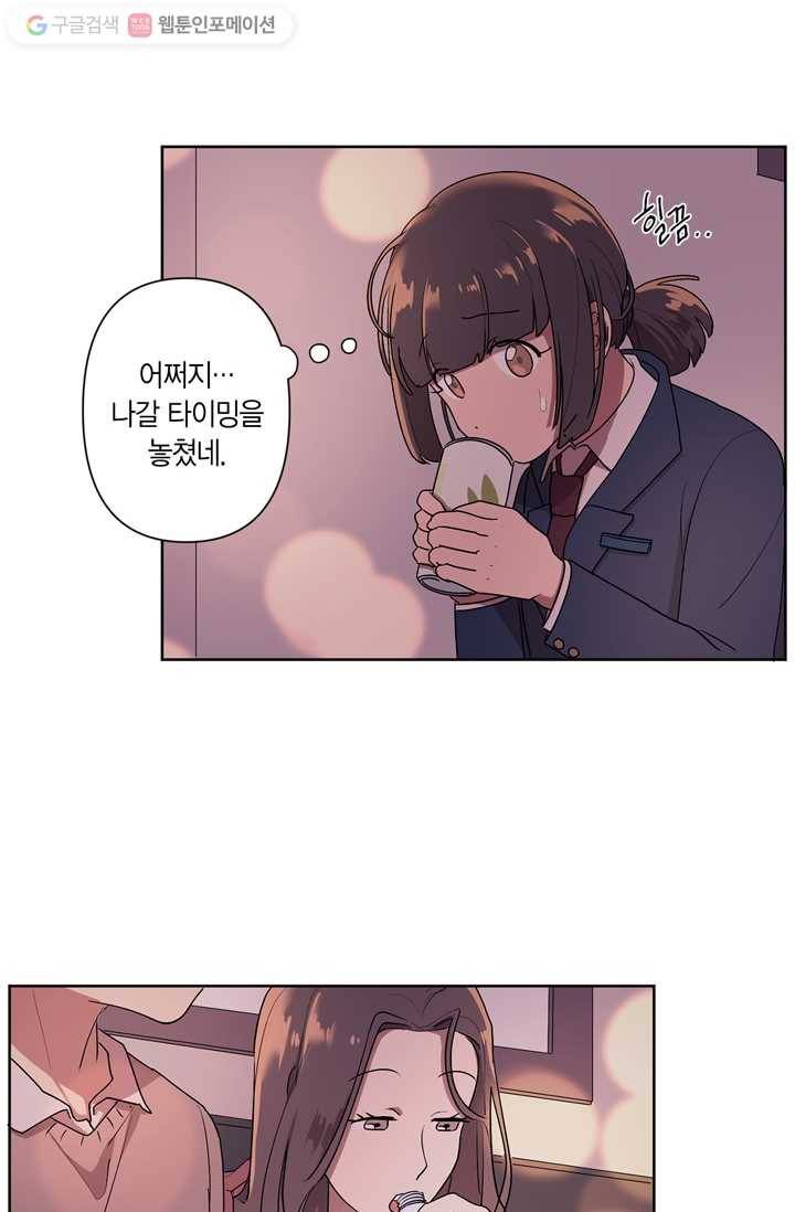 소라해나! 2화 7