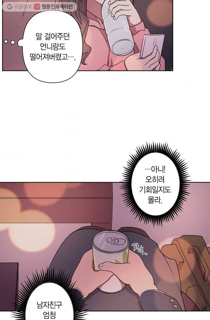 소라해나! 2화 8