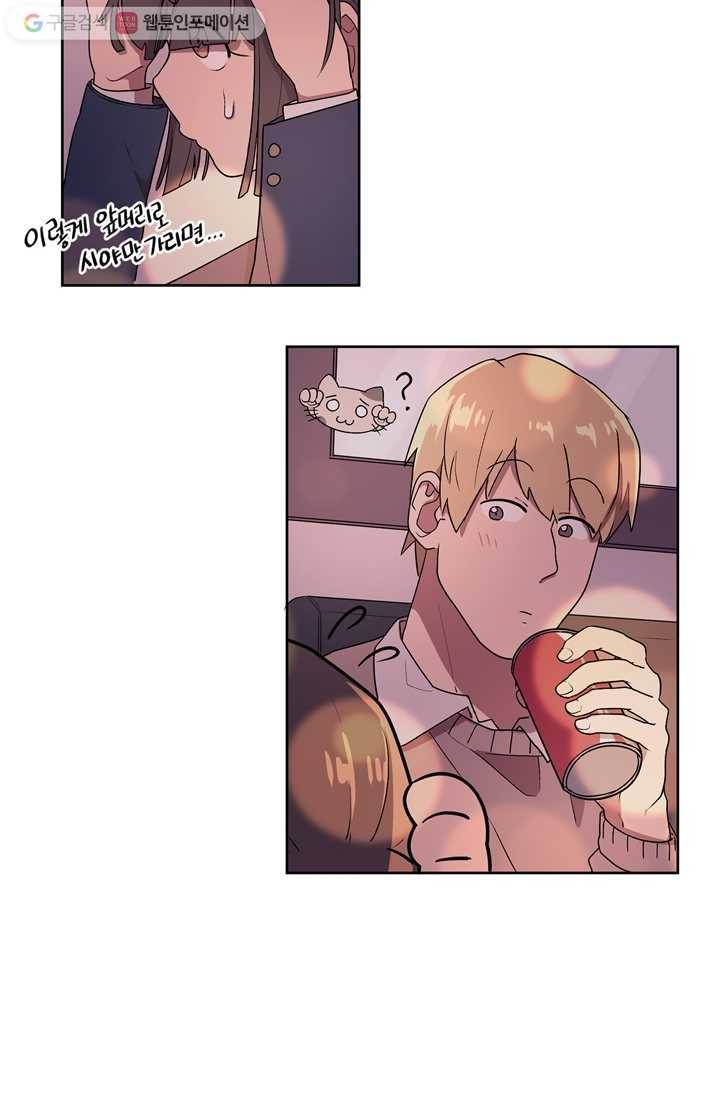 소라해나! 2화 10