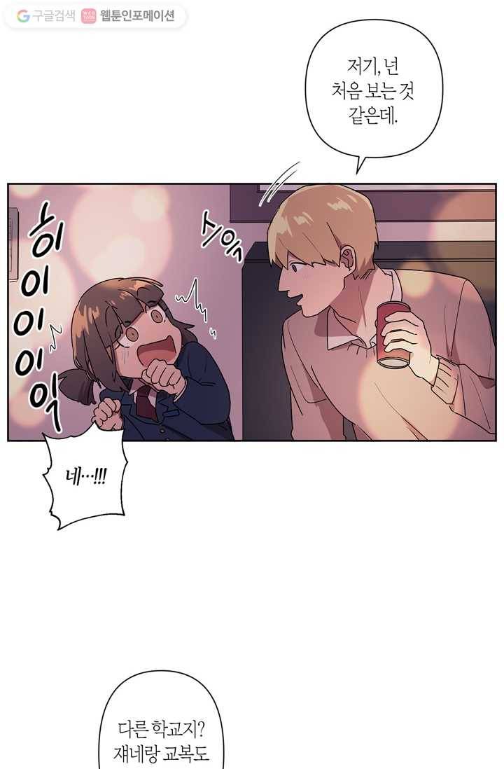 소라해나! 2화 11