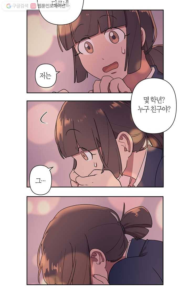소라해나! 2화 12