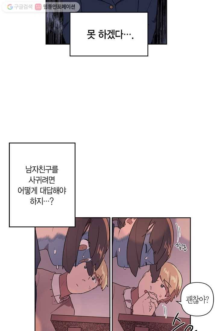 소라해나! 2화 15