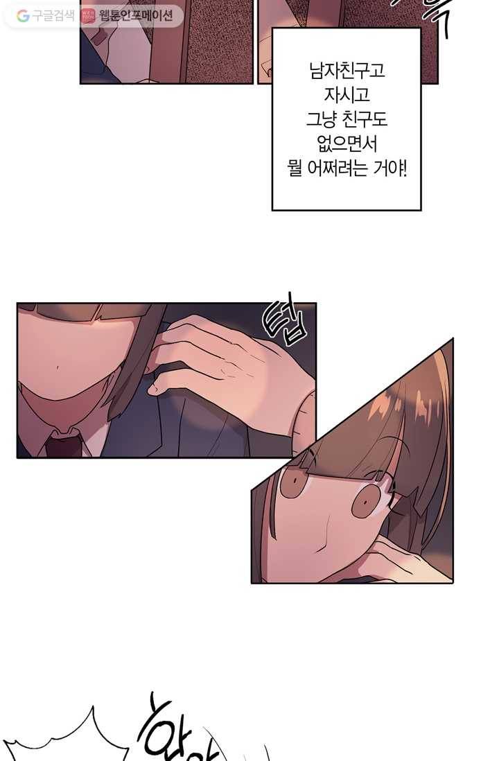 소라해나! 2화 16