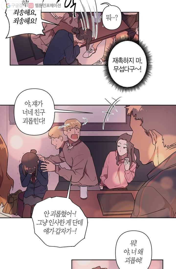 소라해나! 2화 17