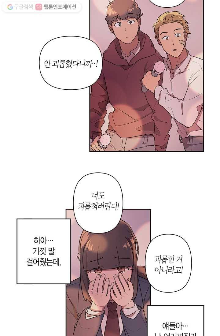 소라해나! 2화 18