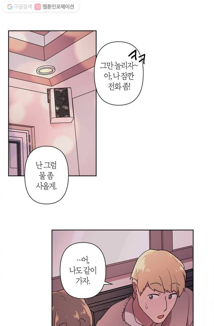 소라해나! 2화 21
