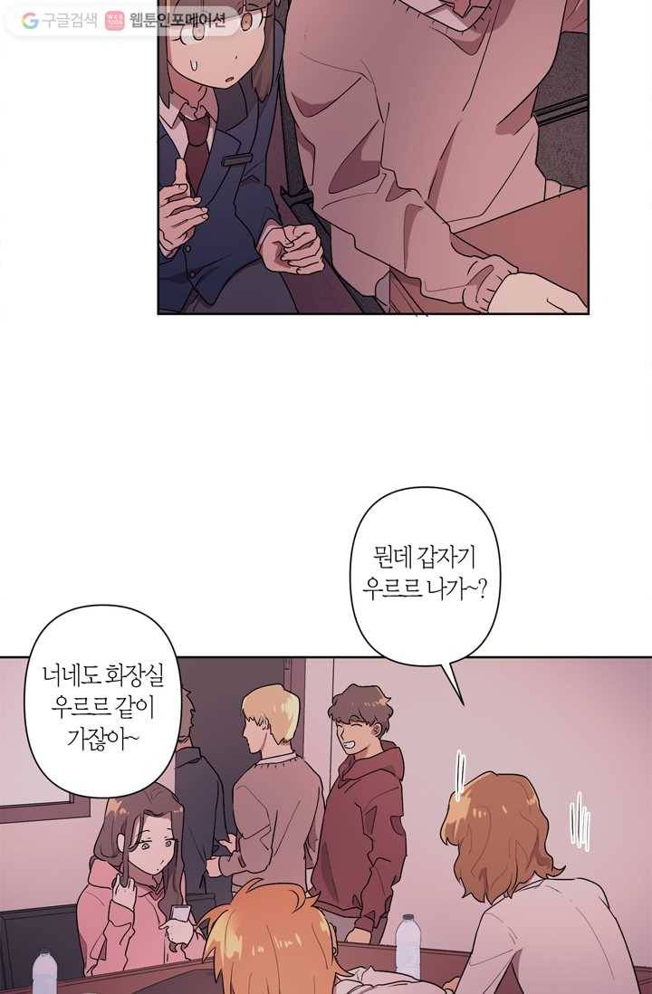 소라해나! 2화 22