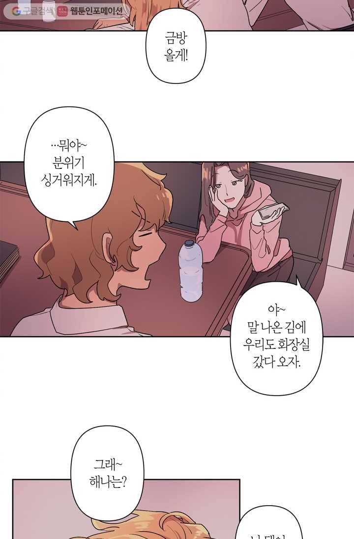 소라해나! 2화 23