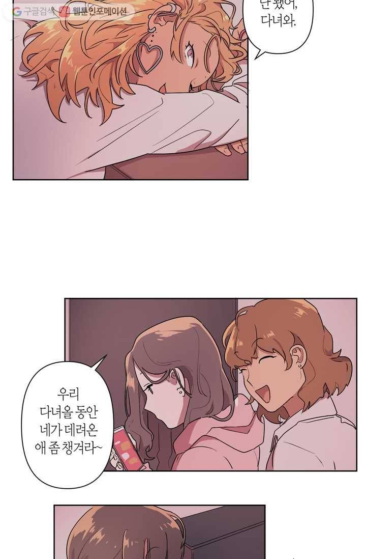 소라해나! 2화 24