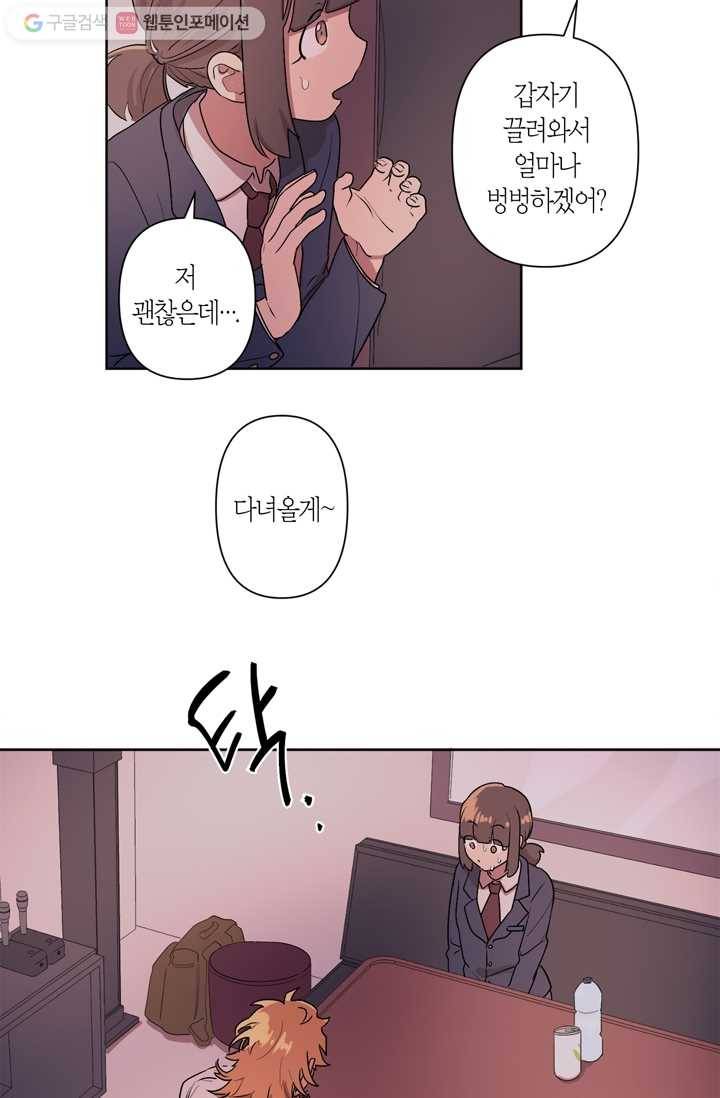 소라해나! 2화 25