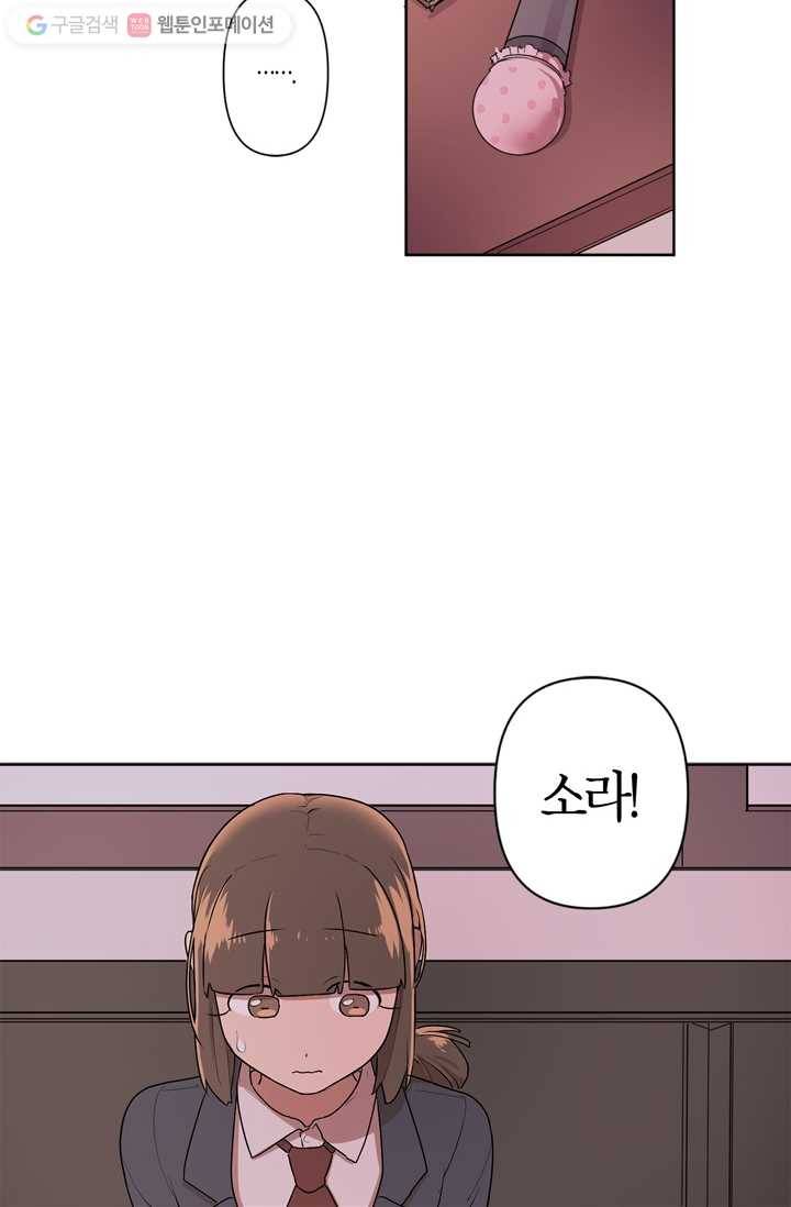 소라해나! 2화 27