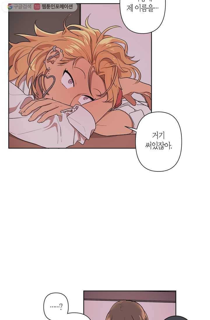 소라해나! 2화 29
