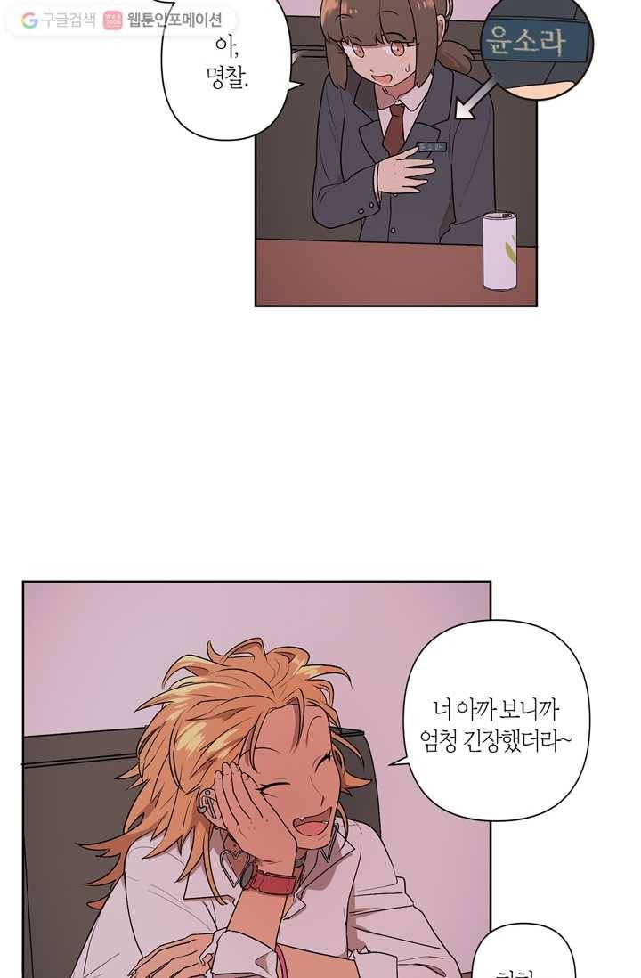 소라해나! 2화 30