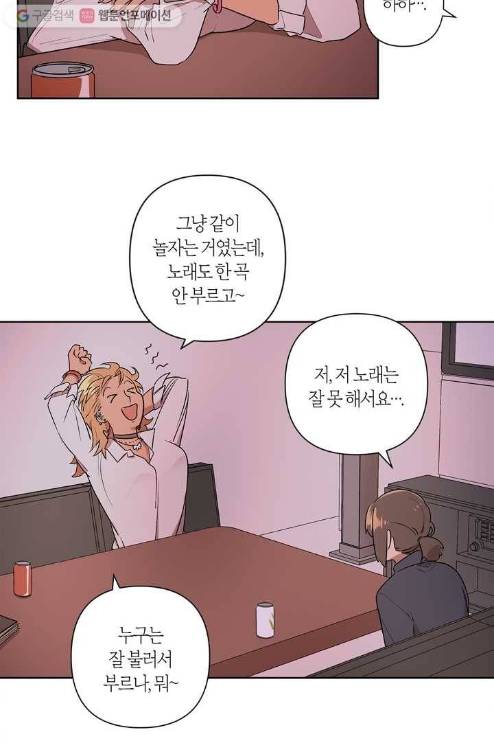 소라해나! 2화 31