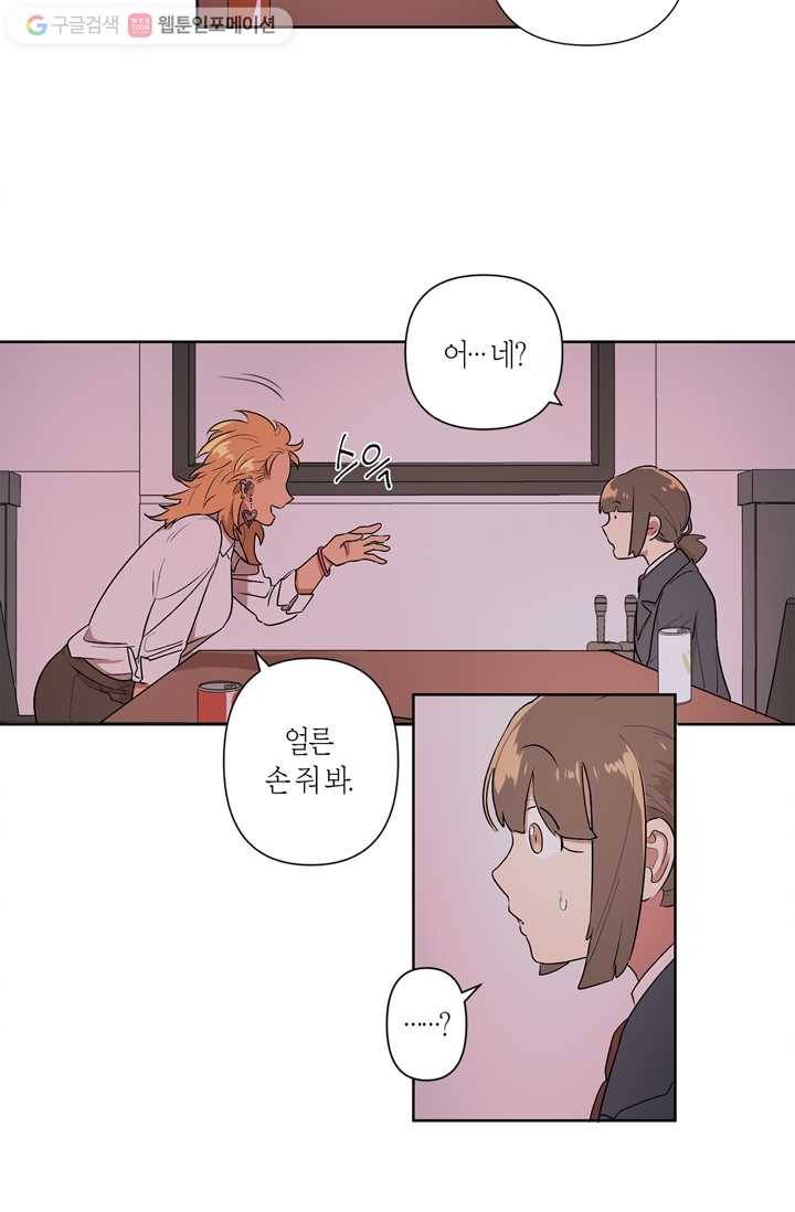 소라해나! 2화 33