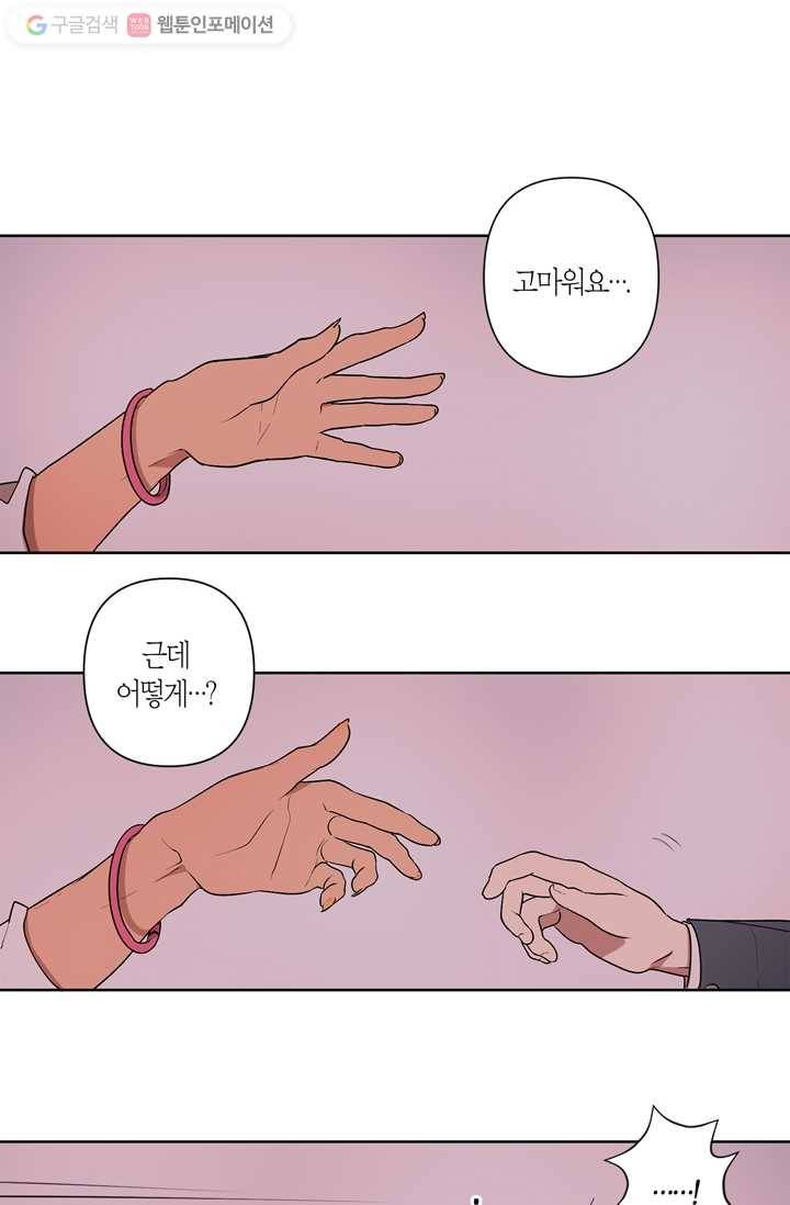 소라해나! 2화 34