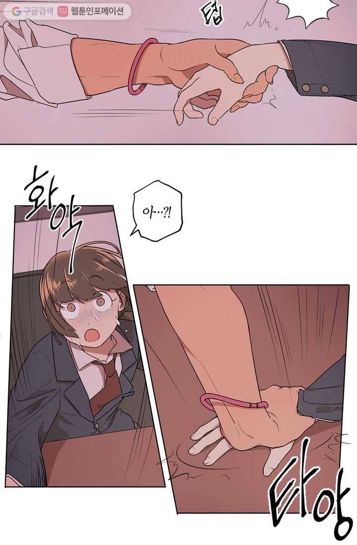소라해나! 2화 35