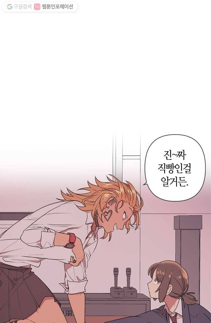 소라해나! 2화 36